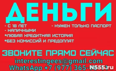 Кредит в любой ситуации без оплат разного рода