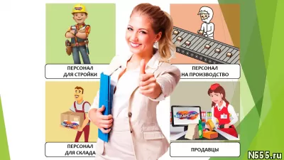 Менеджер по подбору