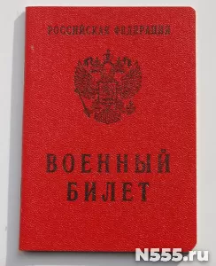 Купить военный билет законно в Мурманске